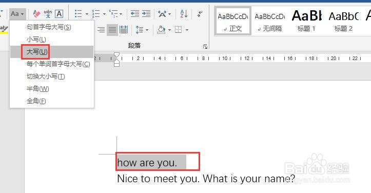 word中如何改变字母的大小写