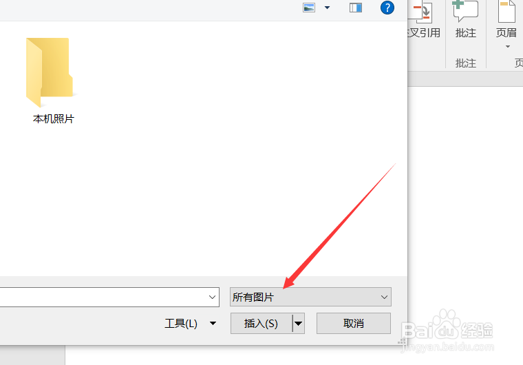 Word文档文本首字下沉和插入图片