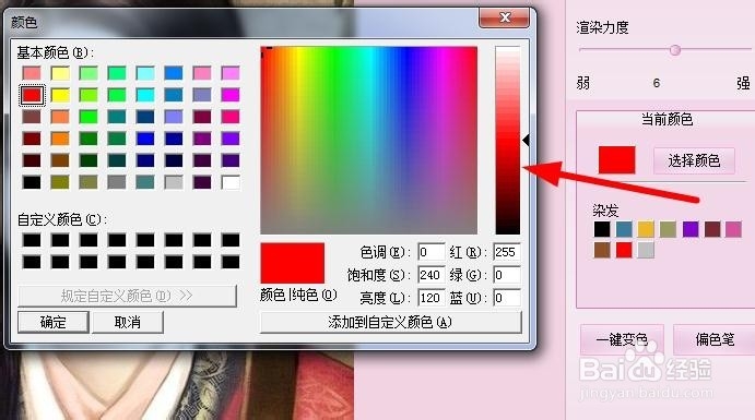 isee图片专家：[36]如何给照片中的人物染发
