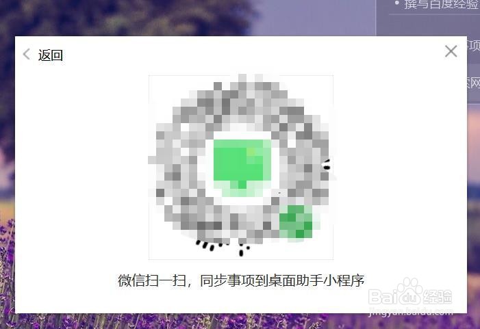 360桌面助手如何同步到手机微信？