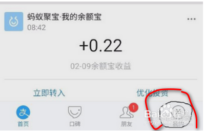 支付宝恋爱基金在哪里？