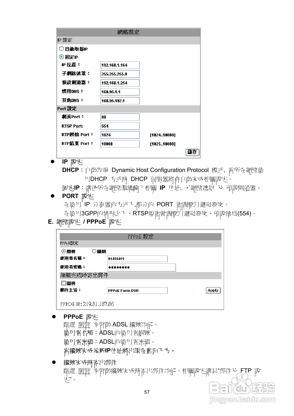 声宝DR-S0837/1637型数位监控录放影机说明书:[3]
