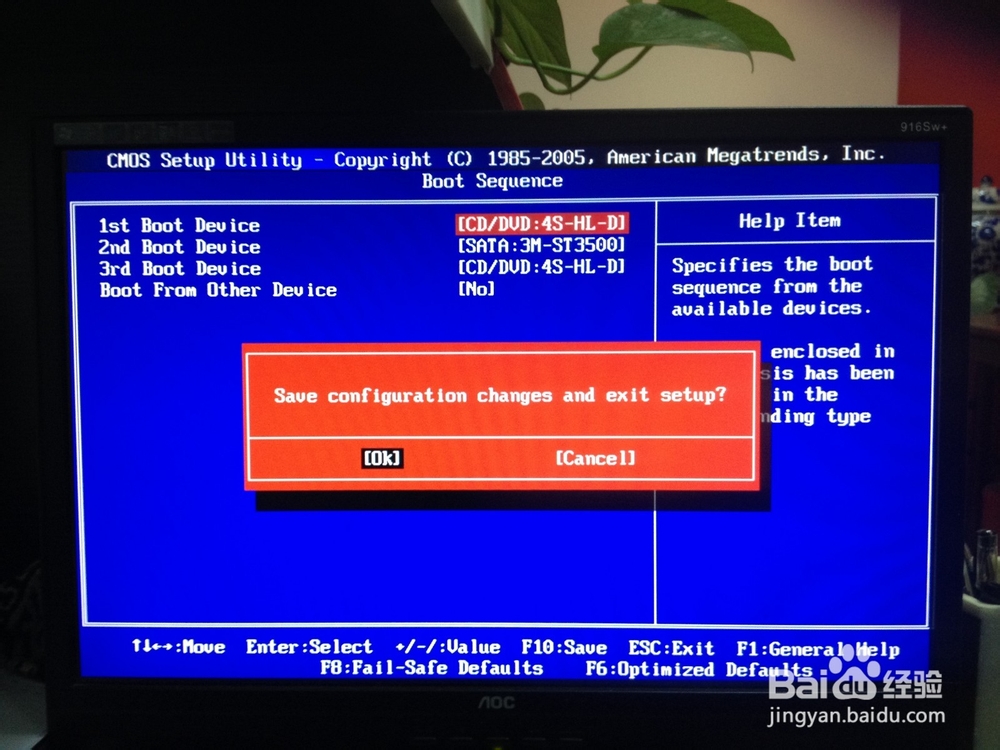 给电脑设置BIOS密码 让电脑更安全