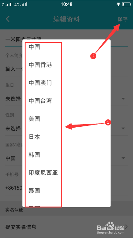 taptap怎么改地区限制