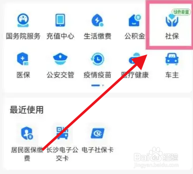 2022医保怎么在手机上缴费