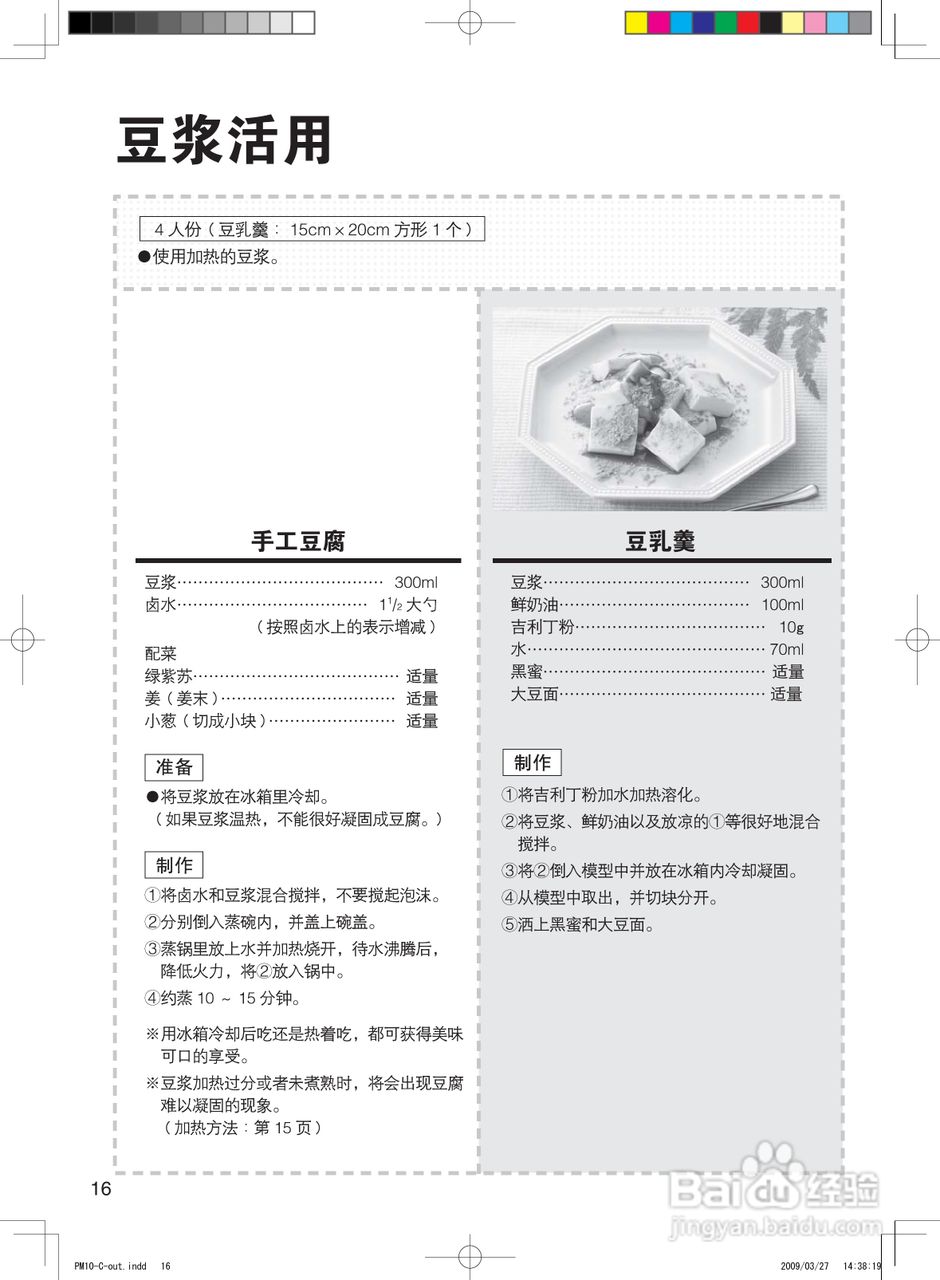 松下MJ-PM10榨汁机/刨冰机使用说明书