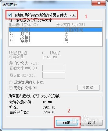 win7怎么修改虚拟内存