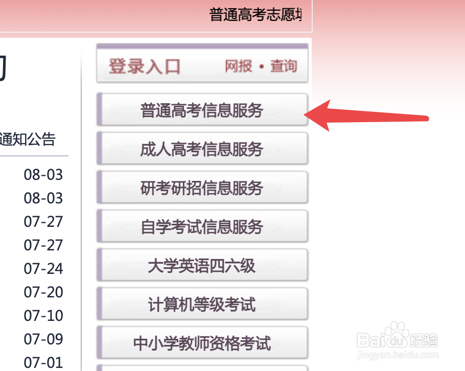 张家口中考录取结果怎么查