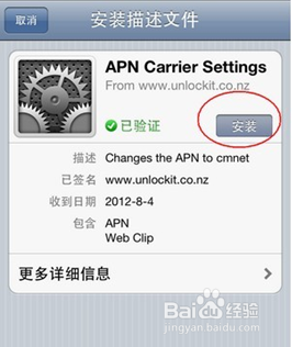 美版iphone4s如何升级