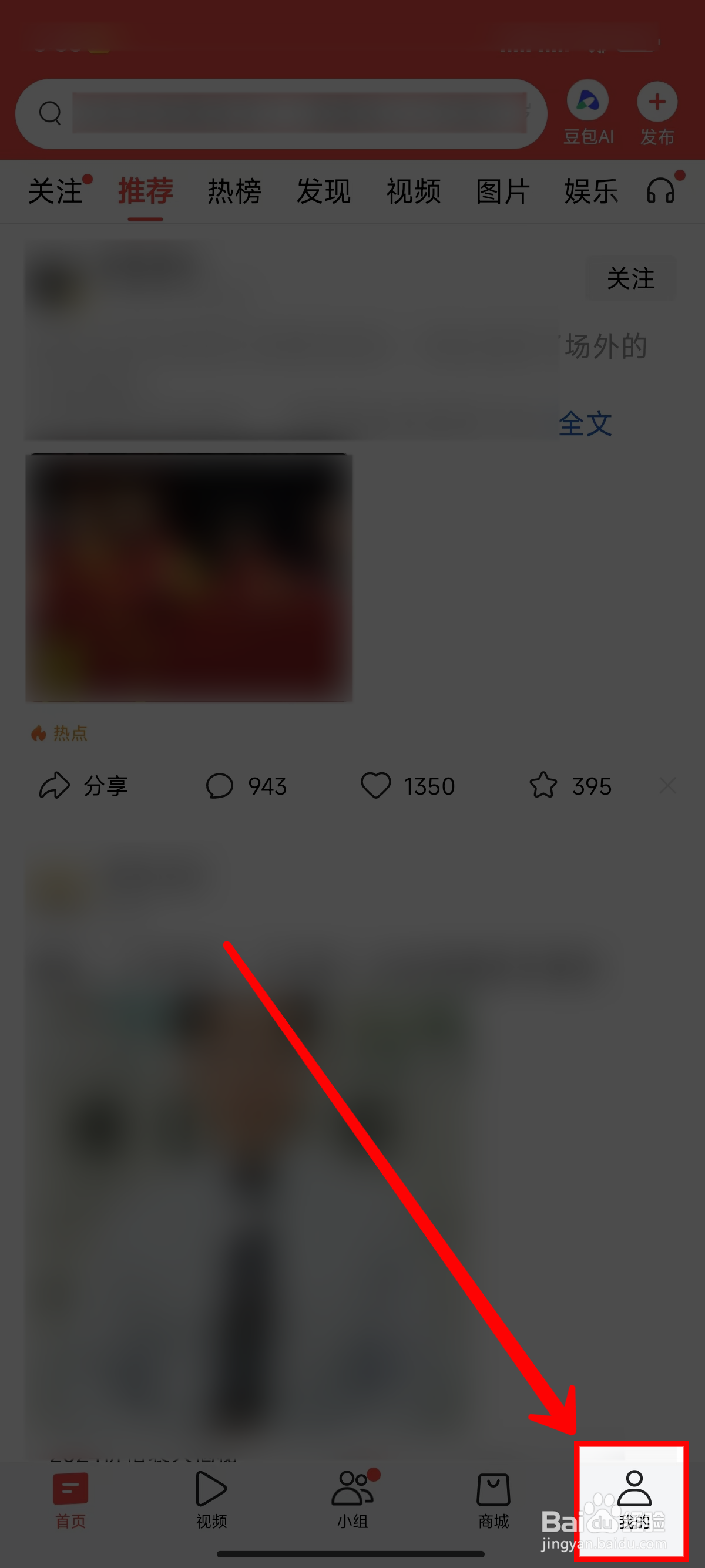 今日头条怎样关闭热榜新闻推送