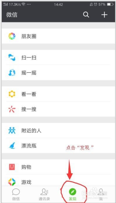 微信电子身份证如何申请