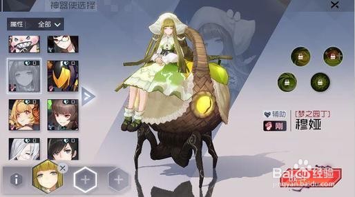 永远的七日之都神器使游戏攻略