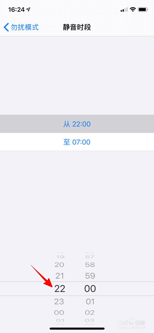 苹果手机怎样开启勿扰模式