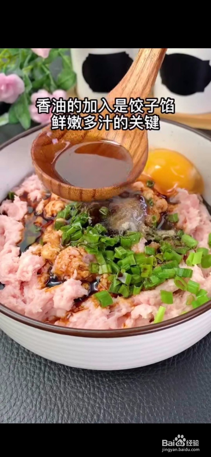 怎么做美味好吃的自制饺子馅