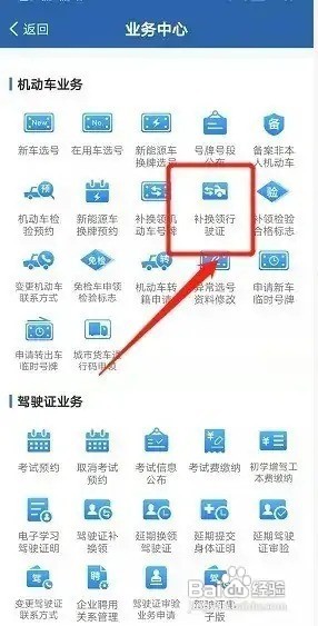 行驶证在哪里办理