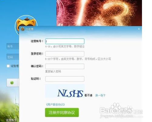 如何申请YY语音综合娱乐直播平台