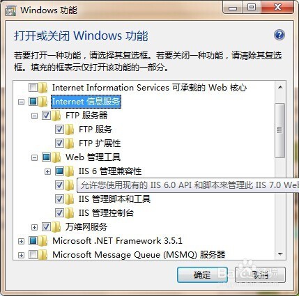 win7下iis安装步骤