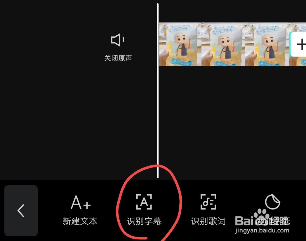 如何用手机剪辑视频