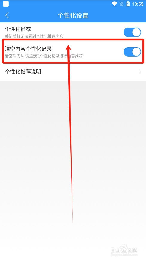 15日天气预报怎么清空内容个性化记录