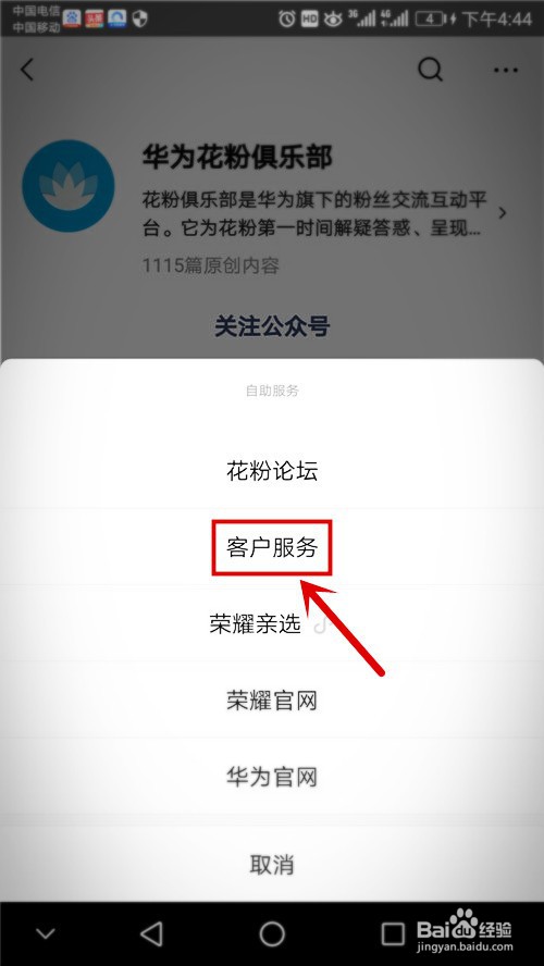 华为手机开不开机怎么办