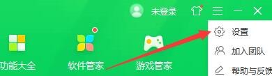 如何设置360安全卫士开启看片安全防护