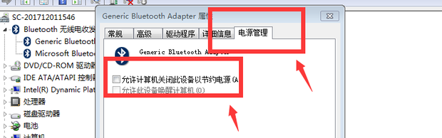 Win7蓝牙耳机怎么连接电脑