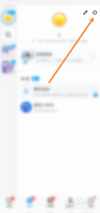 QQ腾讯频道怎样拒绝接收私信？