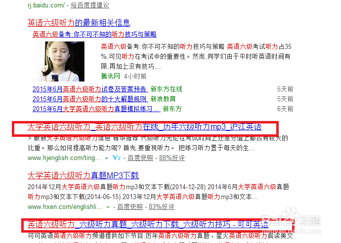 如何备考英语六级听力