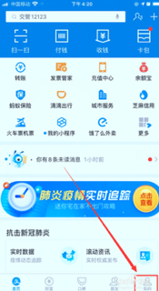 如何联系花呗在线客服