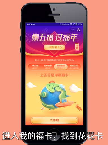 支付宝花花卡获得小窍门是什么