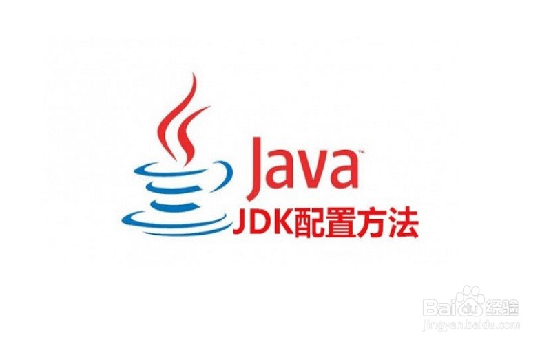 <b>怎样在Windows系统下载安装JDK</b>