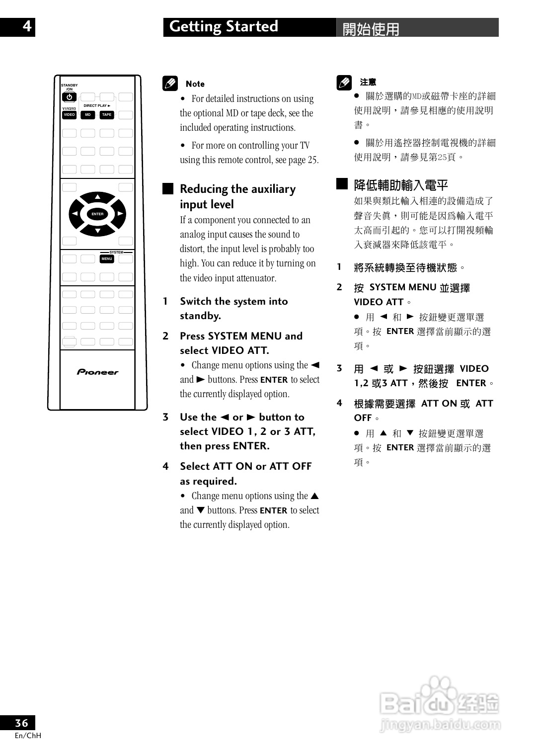 PIONEER XV-DV77调谐器S-DV77SW/S-DV77ST扬声器使用说:[2]