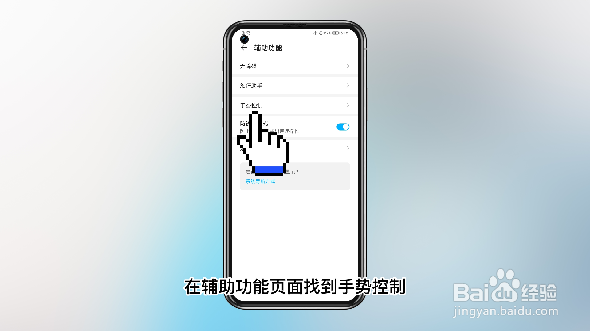 华为手机截屏