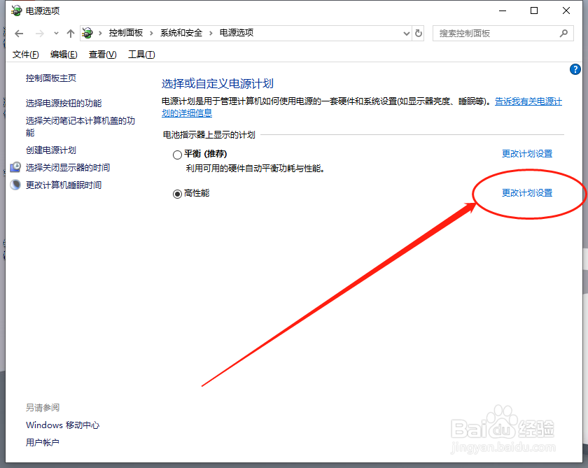 怎么设置笔记本合上盖子外接显示器不黑屏