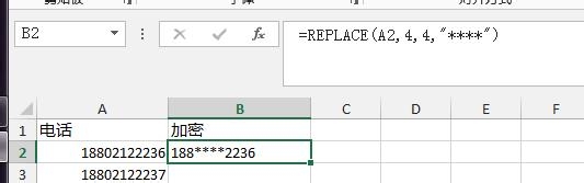 Excel2013：[16]加密手机号码中间数字