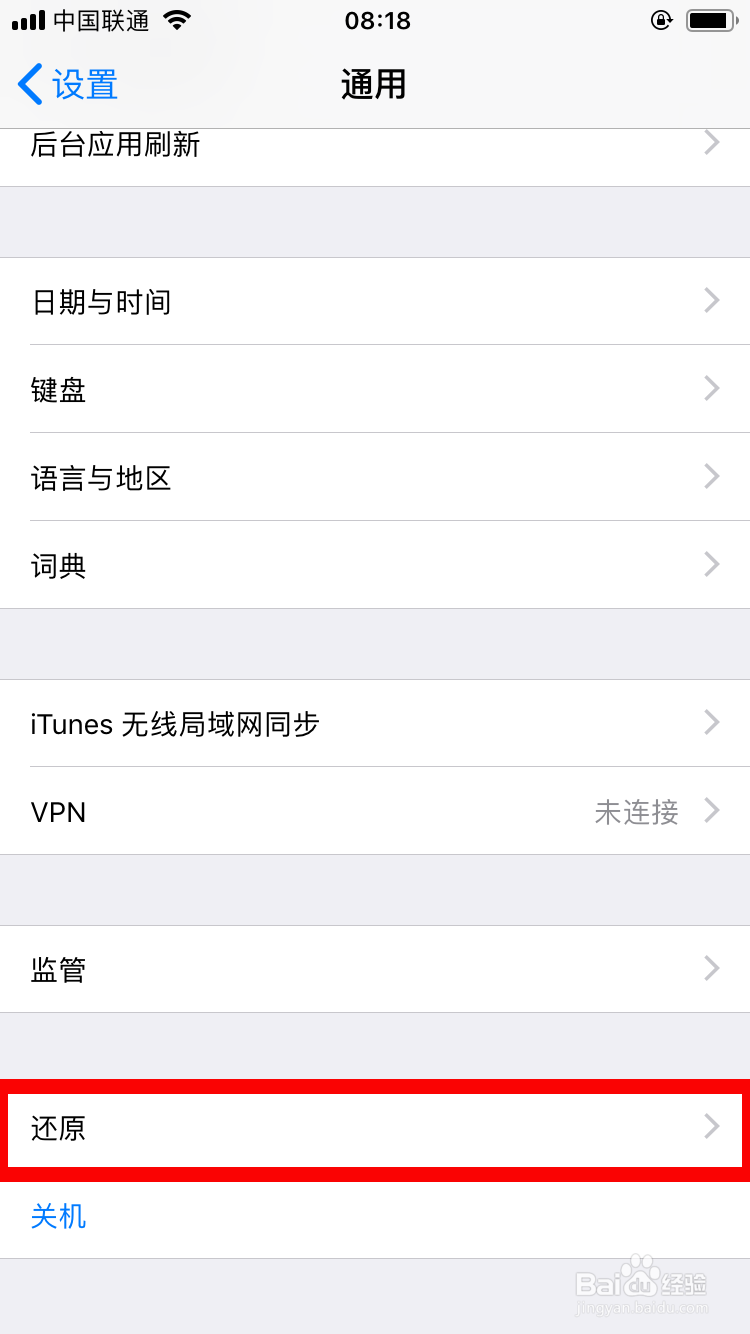iPhone手机怎么恢复出厂设置