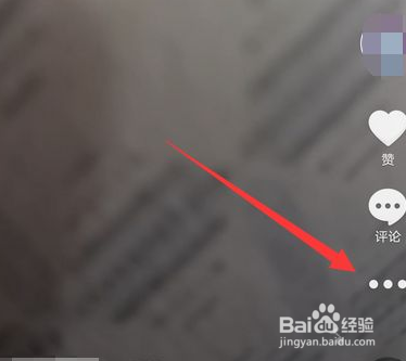 发出去的抖音怎么重新编辑