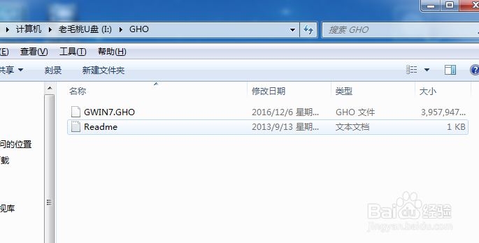 怎样用老毛桃u盘给联想电脑安装Windows7系统