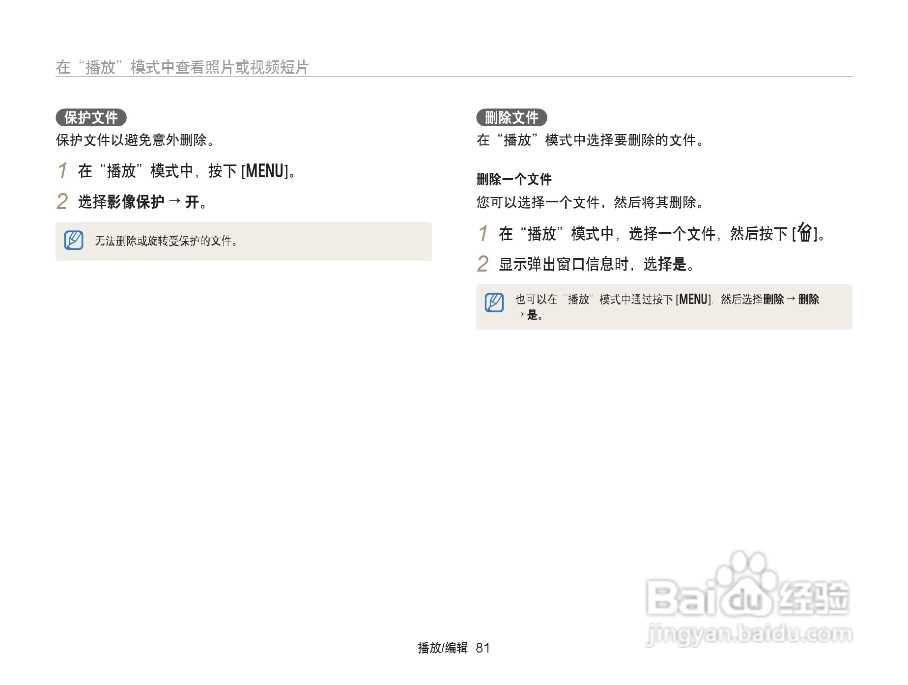 三星WB152F数码相机使用说明书:[9]