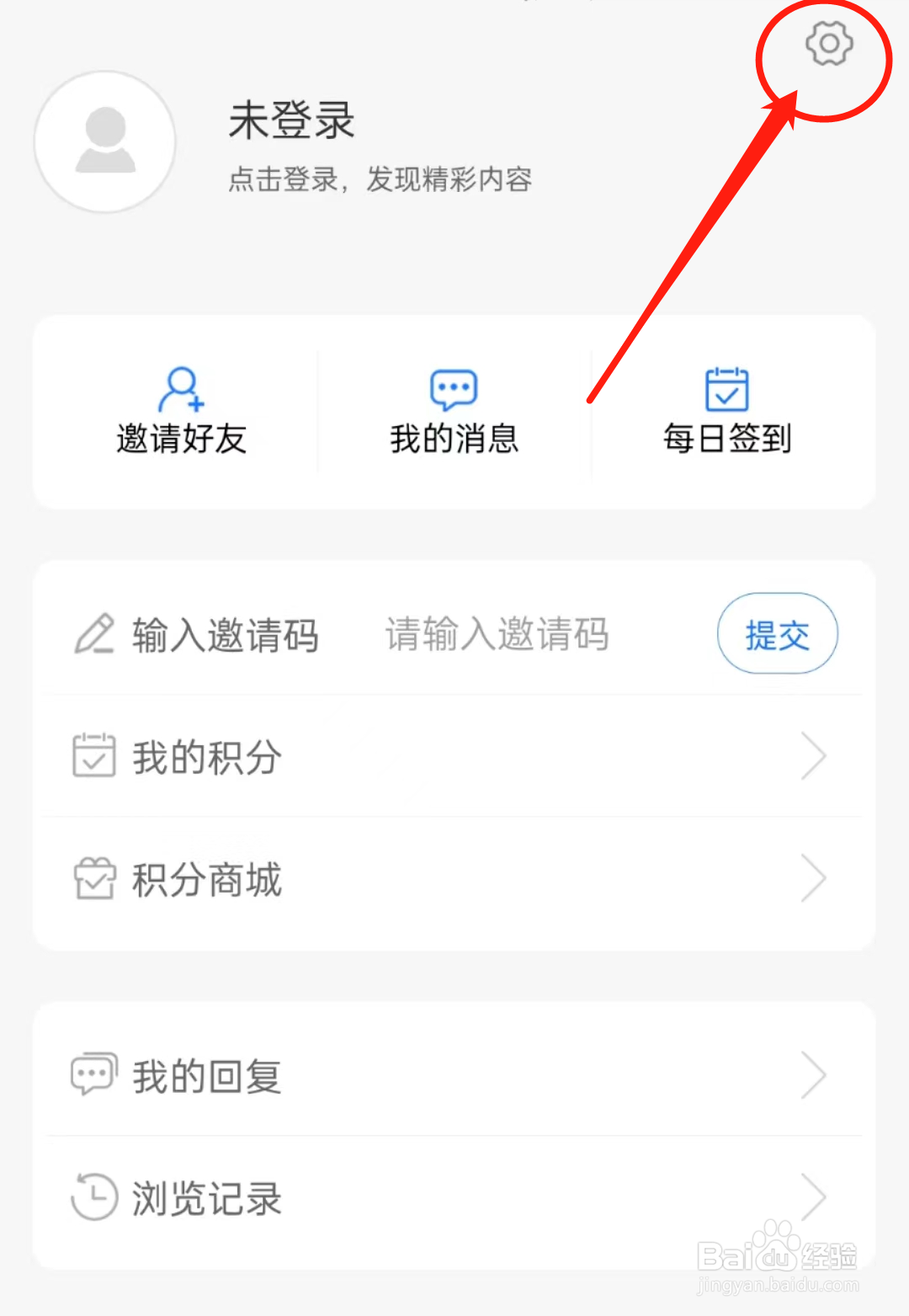如何查看潍坊高新APP的允许访问位置权限信息