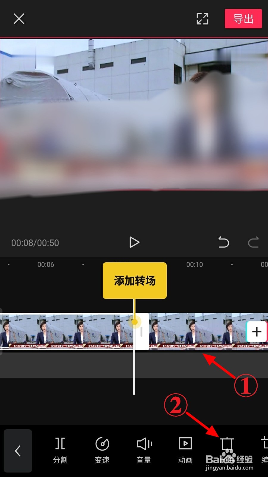 剪映怎么删除视频多余的部分