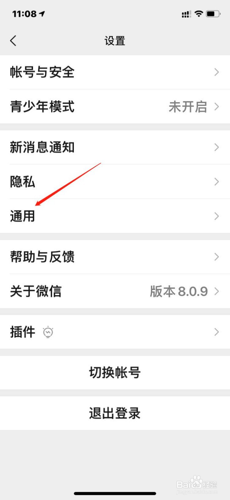微信如何关闭外放声音功能？