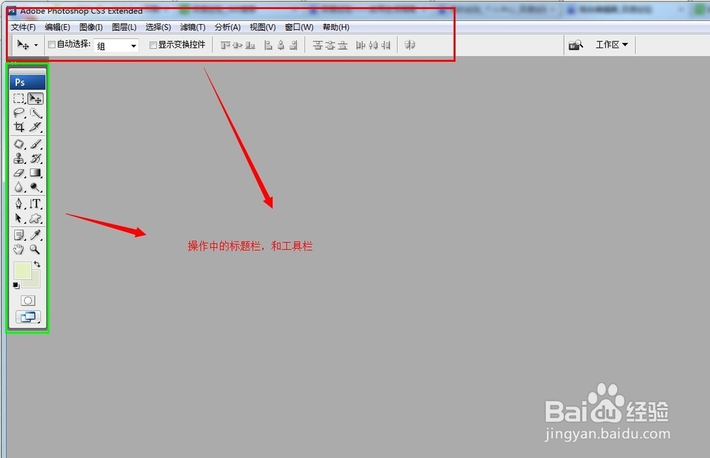 在photoshop中如何用减淡工具对人物美白