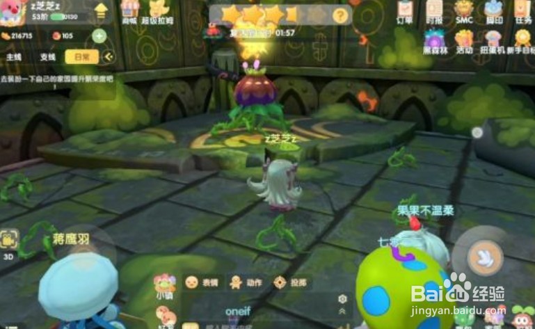 摩尔庄园大战荆棘毒花任务攻略