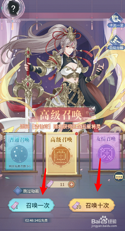 河图寻仙记将灵怎么获得