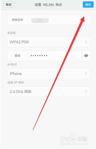 小米手机开放手机热点
