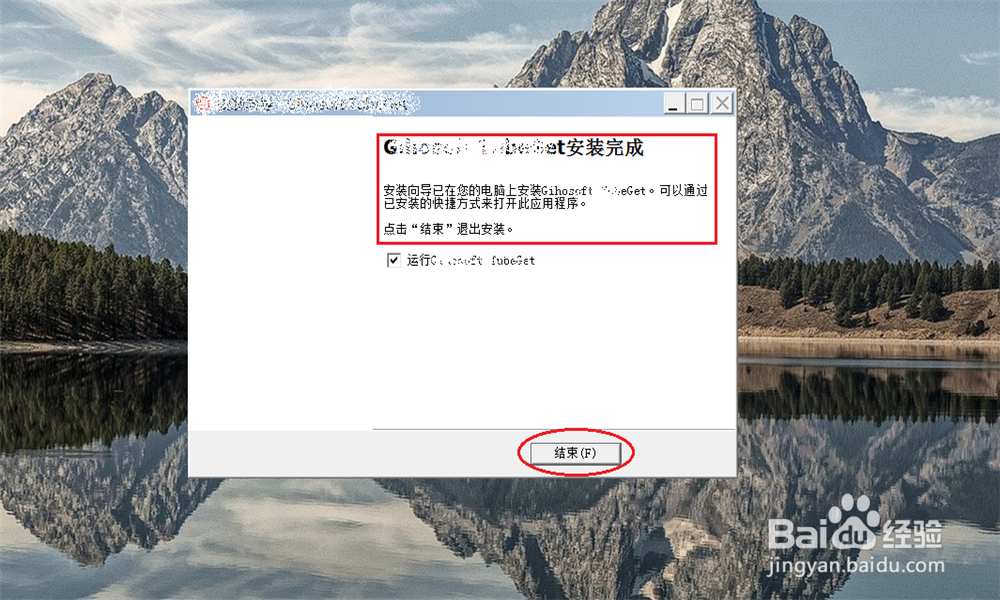 windows上 安装 gihosoft-tubeget 教程