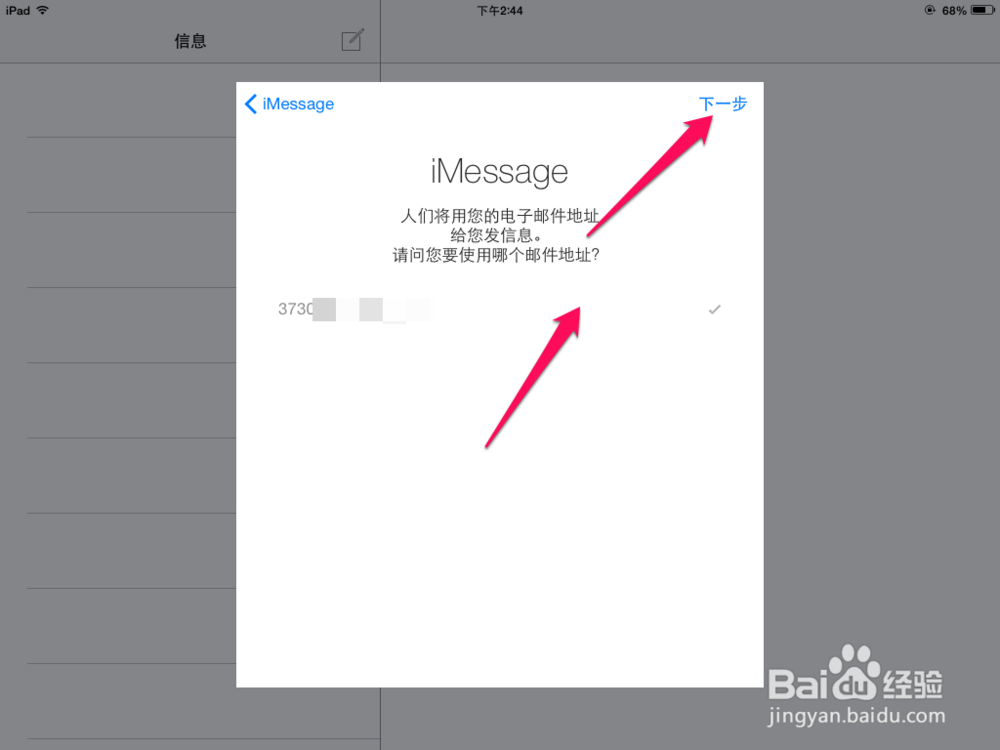 ipad mini怎么发短信