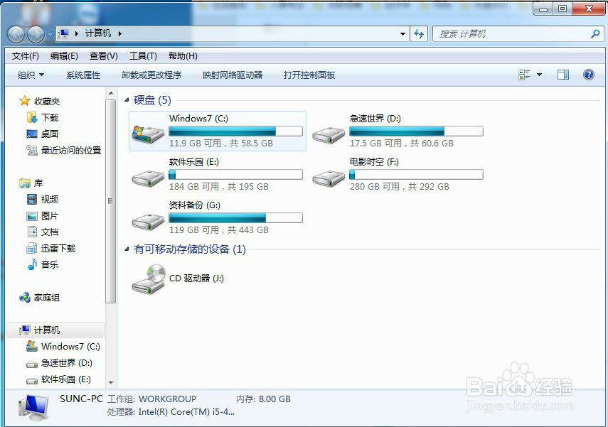 Win7如何显示隐藏的系统文件