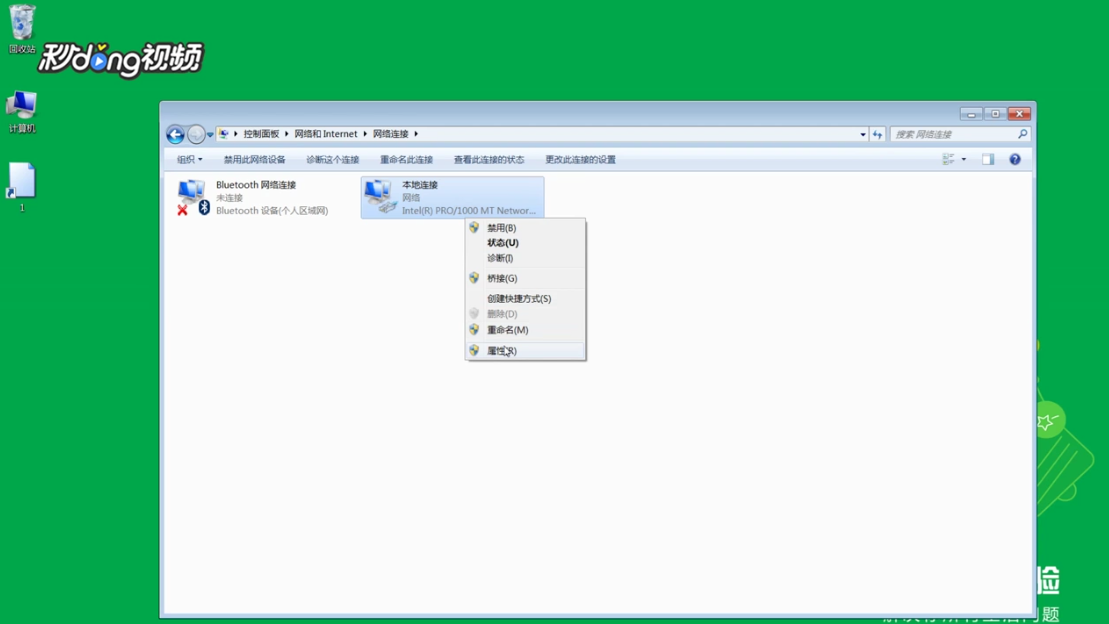 win7自动锁屏断网怎么办